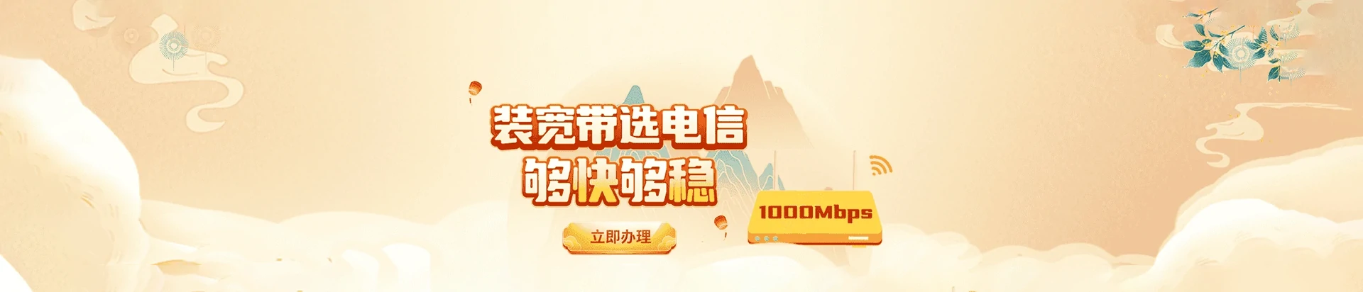 菏泽高新技术开发区电信宽带