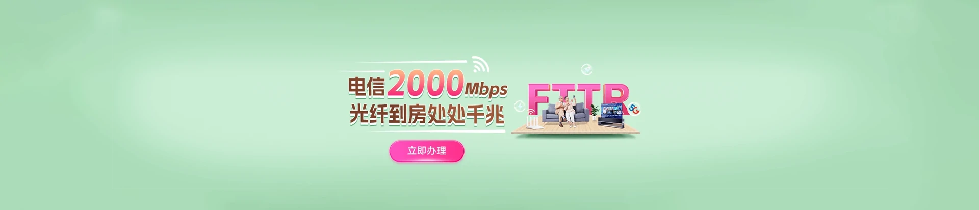 菏泽高新技术开发区电信宽带