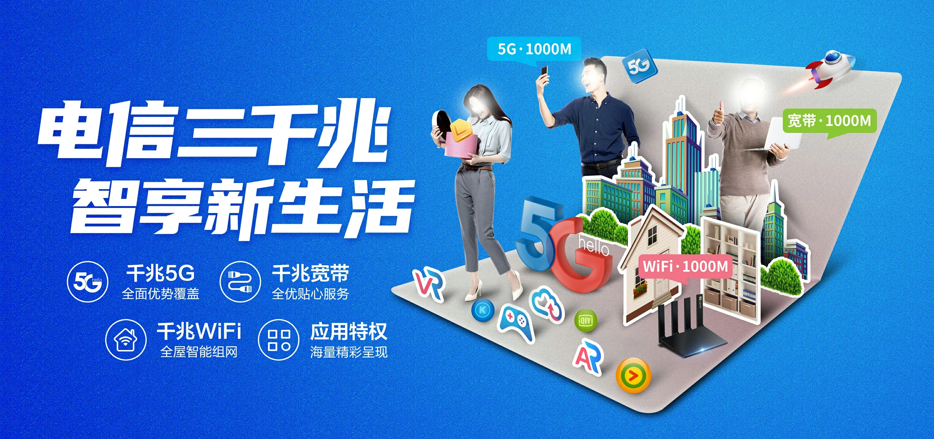 中国电信 菏泽高新技术开发区电信宽带 宽带套餐